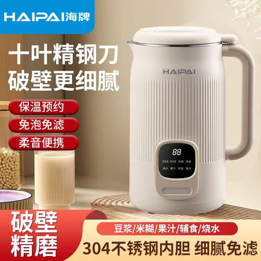 海牌多功能迷你破壁豆浆机_QHD-004D【K】 商品图8
