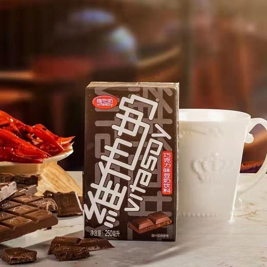 维他奶 巧克力味豆奶饮料 250ml/盒 商品图1