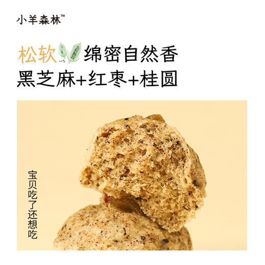 「八珍糕预拌粉」八珍小蛋糕 5分钟轻松DIY 商品图3