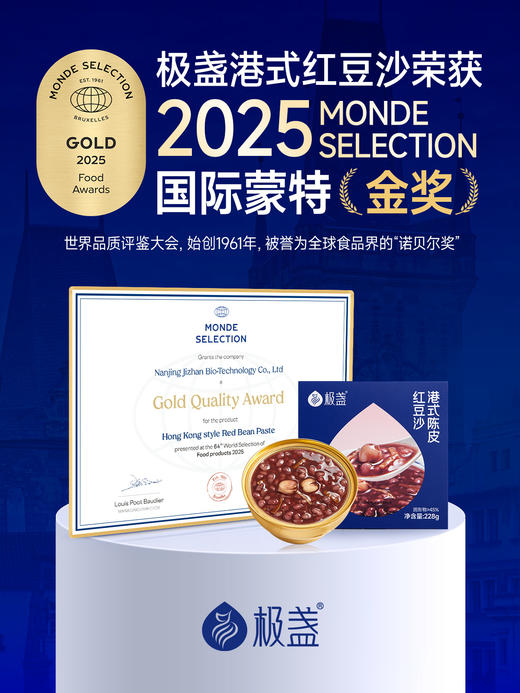 【极盏会员专属 】  陈皮红豆沙   0糖陈皮红豆沙  陈皮绿豆沙  0糖陈皮绿豆沙   正宗港式美食 228g/碗（可以自由组合口味数量，单独备注即可） 商品图0
