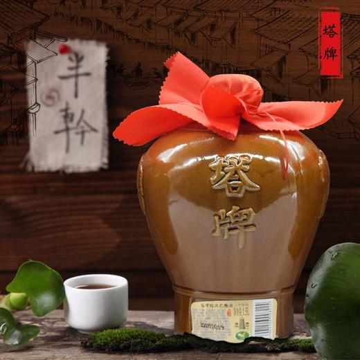 塔牌 三年陈酿坛装绍兴花雕酒 1.5L/罐 商品图1