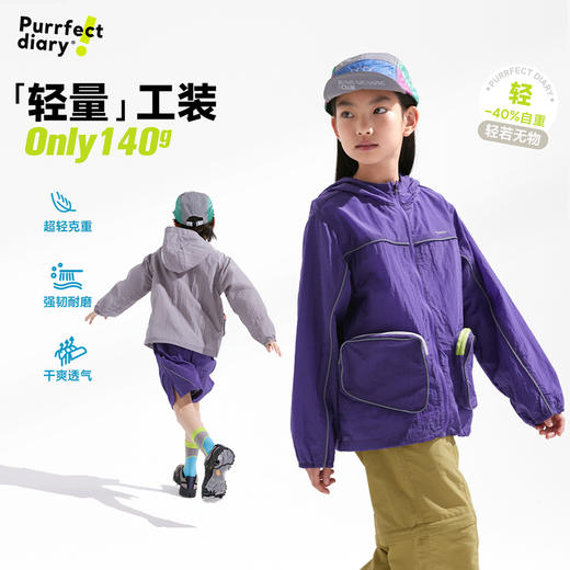 fx-【超轻】咕噜日记童装儿童轻量工装外套男女童连帽上衣户外款百搭PCWT2521 商品图0