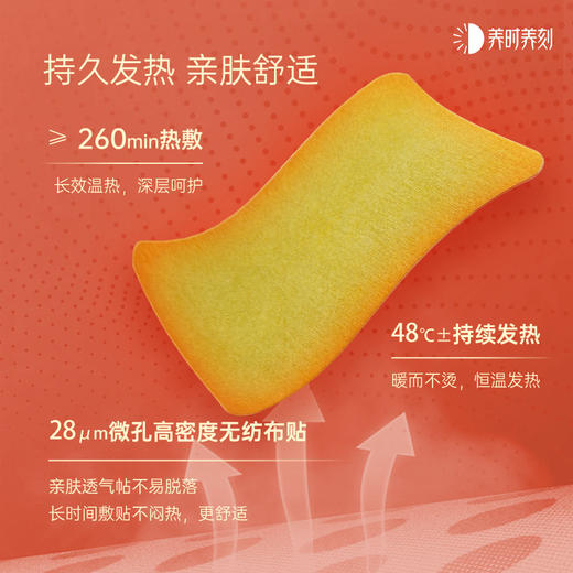 【凤品优选】-三七艾草暖暖贴（全身可用）--3盒 商品图4