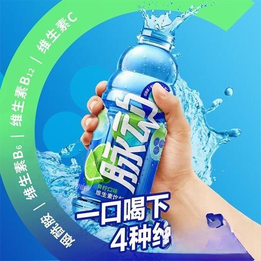 达能脉动Mizone 青柠口味维生素饮料 600ml/瓶 商品图4