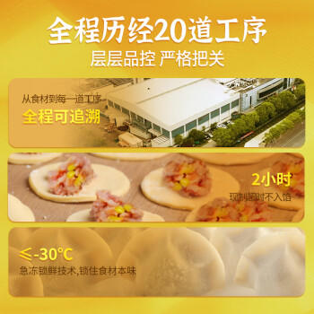 湾仔码头鲜美虾玉米水饺400g24只 早餐食品半成品面点速冻饺子 商品图2