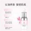 朵瓣坊臻养焕活精华油 商品缩略图1