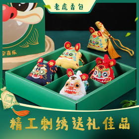 【香囊小老虎！送礼盒】立体刺绣祈福，香味持久悠长。国潮老虎香袋，驱蚊艾草香囊挂件，文化内涵深远。送礼者必备，艺术灵感满满！