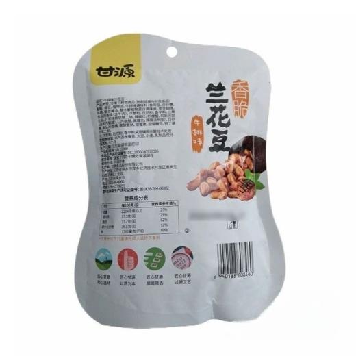 甘源 牛排味兰花豆(蚕豆) 75g/袋 商品图1