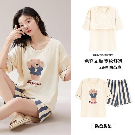 【带胸垫睡衣，自由随身动不跑杯~】夏季棉质睡衣女带胸垫 短袖短裤两件套 青少年卡通休闲家居服 可外穿睡衣-QQ 商品图5