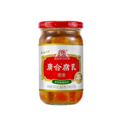 广合 微辣腐乳 300g/瓶 商品图0