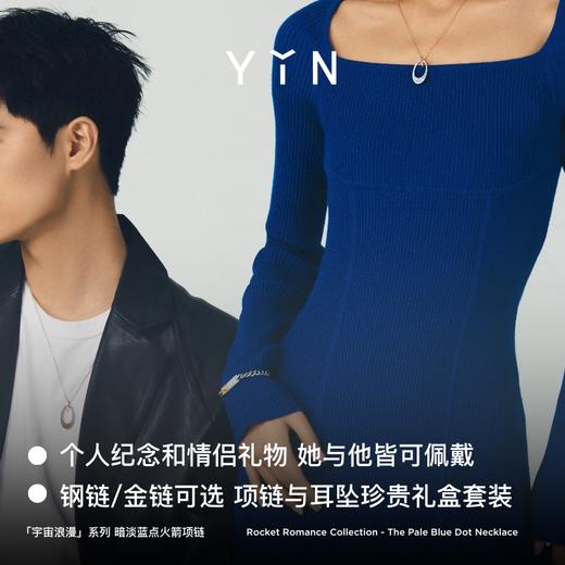 「宇宙浪漫」系列 暗淡蓝点18K金耳钉耳坠火箭碎片情侣礼物 商品图3