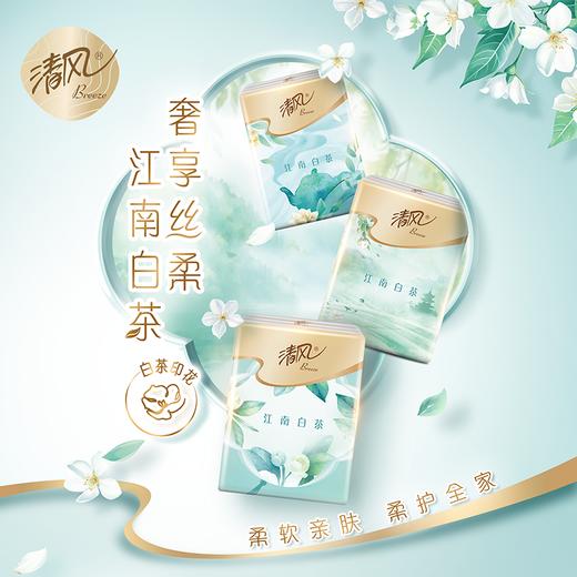 【醒粉福利9.9元18包/提】【品牌直发】清风丝柔系列4层7张18包纸手帕白茶印花无香 商品图1