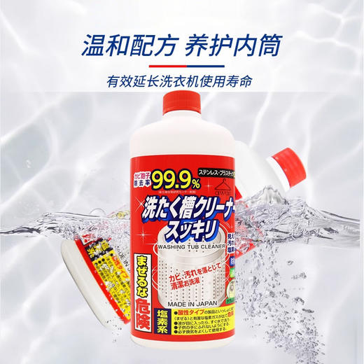 日本进口AWAS洗衣机槽清洁剂550g 商品图2