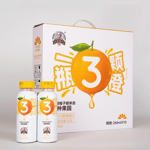 褚橙橙汁饮料260ml*10（礼盒装） 商品图0