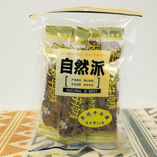 自然派炭烧味牛肉脯65g 商品图7