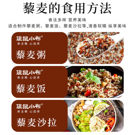 袋鼠小布秘鲁进口1：1：1科学配比三色藜麦代餐轻食杂粮罐装  750g/罐 商品图8