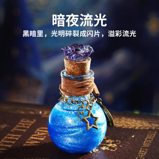 TOI图益魔药瓶儿童diy药水瓶材料包魔法见习生创意玩具套装礼物 商品图5