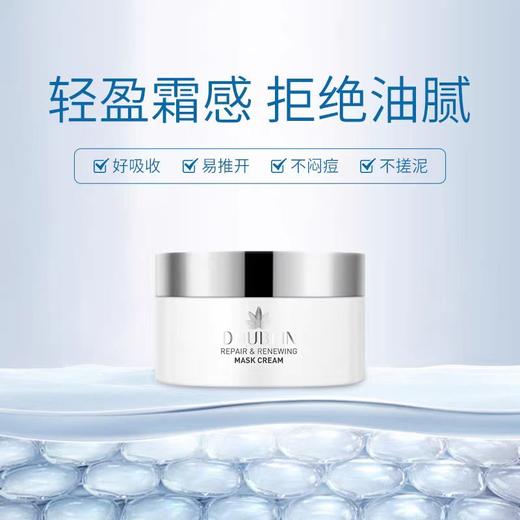 朵瓣坊焕采面膜膏 商品图1