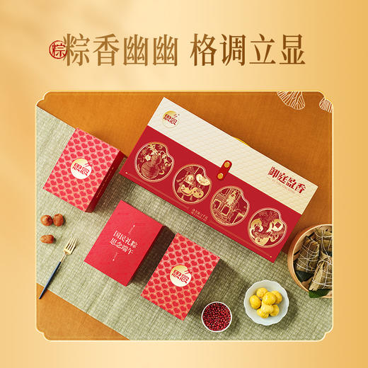 【思念】2000g御庭盈香礼盒2025版（专拍） 商品图1