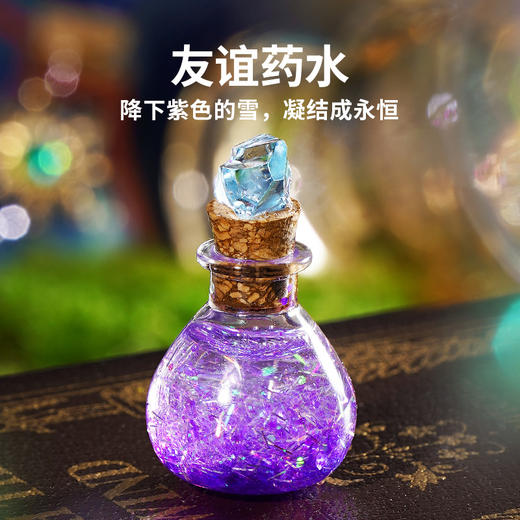 TOI图益魔药瓶儿童diy药水瓶材料包魔法见习生创意玩具套装礼物 商品图6