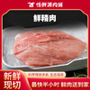 【小时达】精肉整块500g±20g/份 商品缩略图0