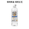 屈臣氏 无糖无汽有解电解质水480ml/瓶 商品缩略图3