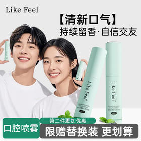 likefeel清新口腔喷雾
