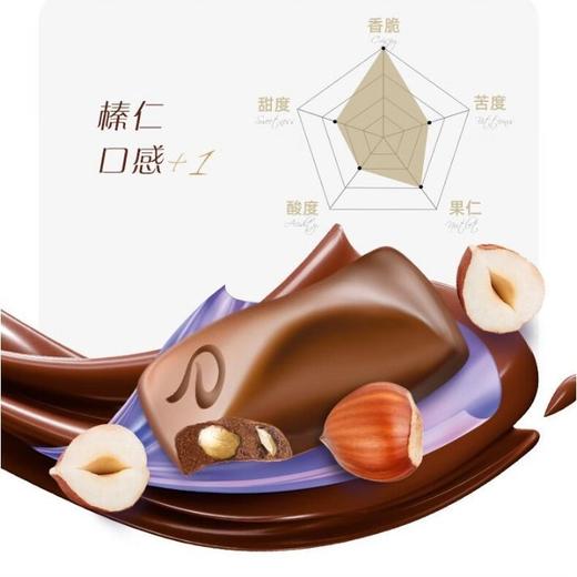 德芙Dove 榛仁巧克力 43g/袋 商品图2