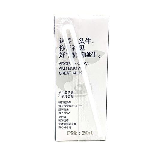 认养一头牛 纯牛奶 250ml/盒 商品图2