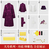 天寿系列-丹霞 绛紫色 商品缩略图1