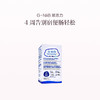 保税直发 G-NiiB 聚恩力 益生菌微生态免疫配方 28条/盒 1盒装/2盒装/3盒装 商品缩略图8