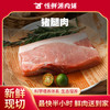 【小时达】腿肉500g±20g/份 商品缩略图0