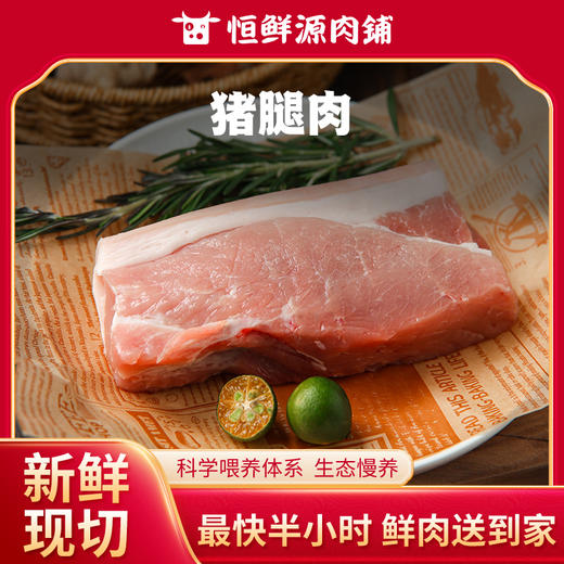【小时达】腿肉500g±20g/份 商品图0