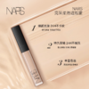 Nars 纳斯 亮采柔滑遮瑕膏 【2026.10】 商品缩略图2