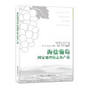 海盐葡萄 国家地理标志农产品【官方正版，可开发票】 商品缩略图1