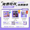 第14期UPGAME谷子会员特典抽选：本期最高奖项 -恋与深空 特典明信片 商品缩略图0