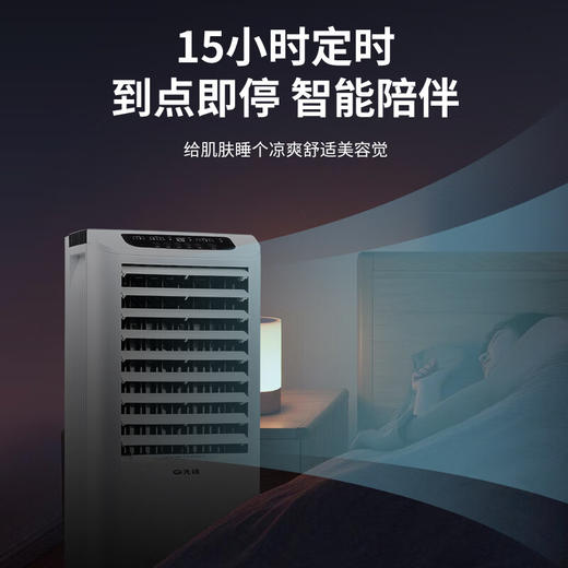 先锋空调扇家用可移动冷风扇强效降温卧室宿舍用水冷塔扇立式远程遥控20L大水箱 LL08-16DR 飓风冷风扇16DR 商品图3