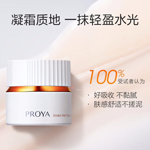 珀莱雅 双抗面霜补水保湿面霜50g 商品图2