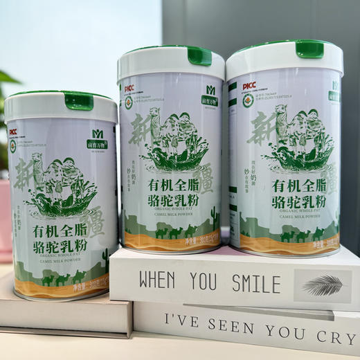 【认准新国标！】亩育万物 有机全脂骆驼乳粉 300g（15g*20条）/罐 双重有机认证 有机牧场有机奶源；无防腐无抗生素，配料表干净；含32种营养成分易吸收 商品图11