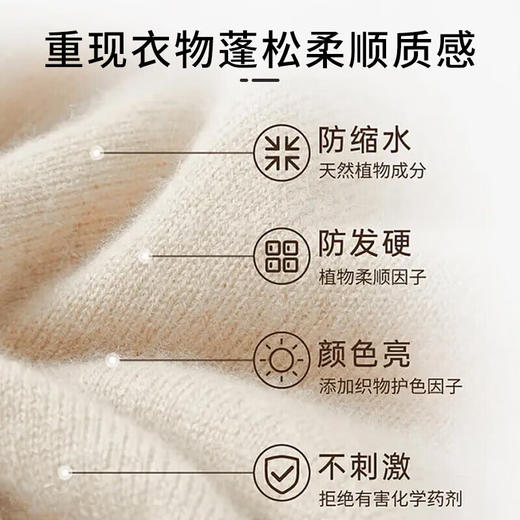 花王中性防收缩洗衣液芳草清新460ml/118052 真丝羊绒衫中性洗衣液防缩护色 商品图2