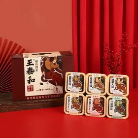 王泰和 酱菜礼盒6盒装（原味萝卜干+微辣萝卜干+芥菜笋片+脆什锦+酱瓜段+糖醋大蒜）