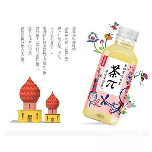 农夫茶π西柚茉莉花茶500ml 商品图2