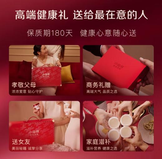 小仙炖精炖燕窝礼盒（低糖） 商品图2