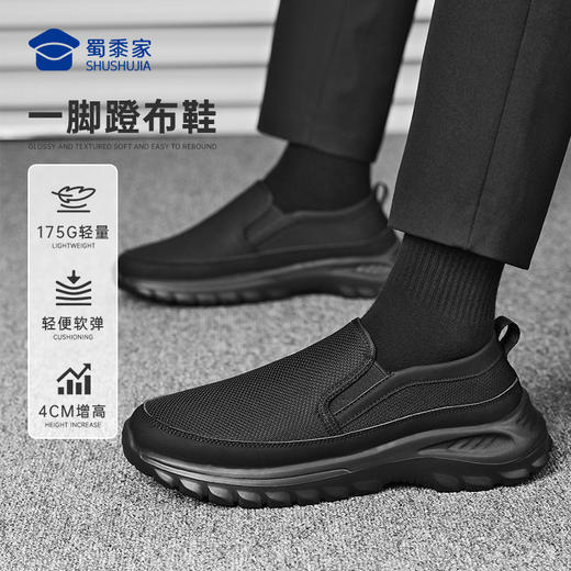 【一脚蹬轻便软底增高布鞋】轻量软弹通勤布鞋快速穿脱休闲鞋XB503 商品图6