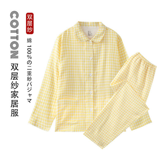【双层纱长袖长裤家居服】全棉双层纱家居服糖果纯棉睡衣套装长袖情侣家居服 商品图1