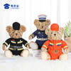 【坐姿消防熊辉辉】毛绒小熊公仔玩具服装可脱卸毛绒玩偶送礼礼品礼物 商品缩略图11