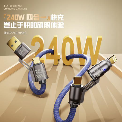 瑞士AURARO全能4合1快充编织数据线 金属接口耐用 真快充不伤机 1.8m/条 商品图1