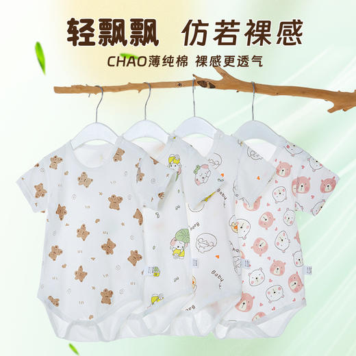 【纯棉三角哈衣，透气薄款】婴儿包屁衣 宝宝纯棉三角哈衣 薄款女宝新生儿半袖衣服爬服 透气夏款-QQ 商品图3