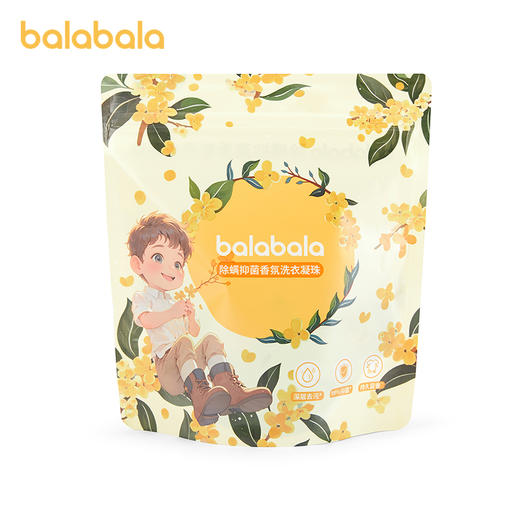 巴拉巴拉儿童洗衣凝珠新生儿宝宝婴儿专用衣物去污渍抑菌除螨留香 商品图4