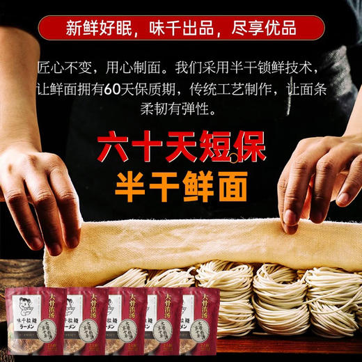 味千猪骨汤拉面2人份224g 商品图1